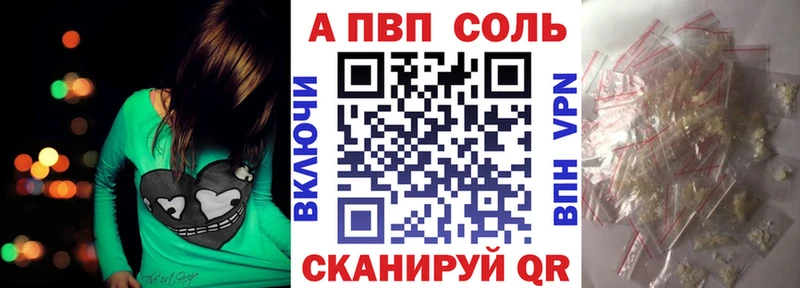 APVP кристаллы  блэк спрут онион  Вельск 