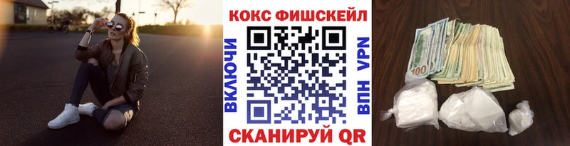 купить наркотик  Вельск  КОКАИН FishScale 
