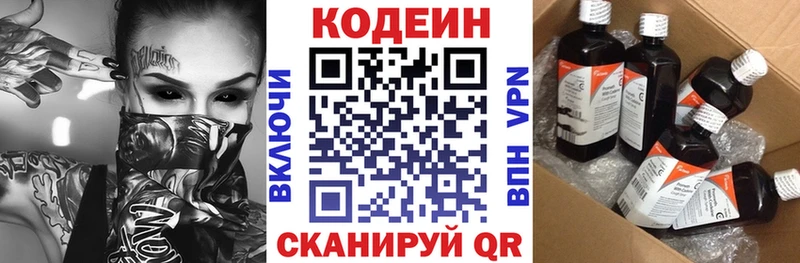 что такое   Вельск  Codein Purple Drank 