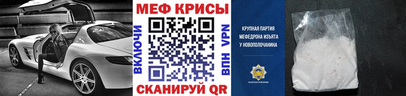Меф мука Вельск