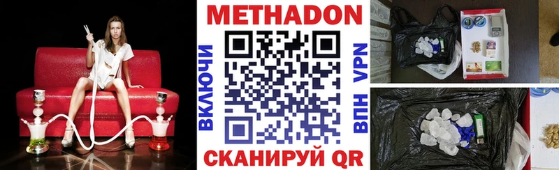 Метадон мёд  мориарти формула  Вельск 