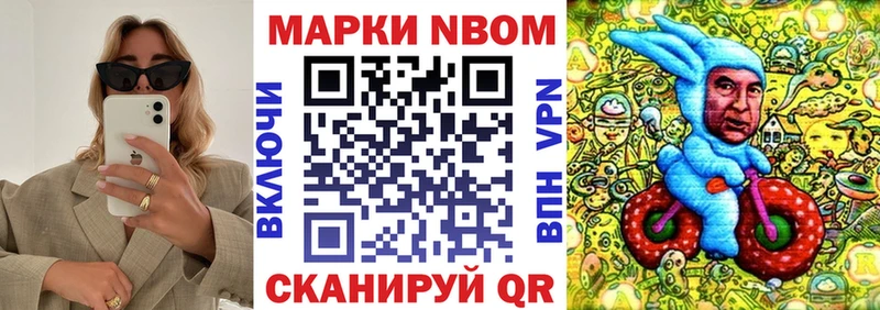 Марки N-bome 1,5мг KRAKEN маркетплейс маркетплейс телеграм Вельск